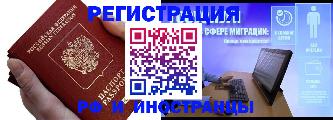 временная регистрация в квартире в Оренбургской области