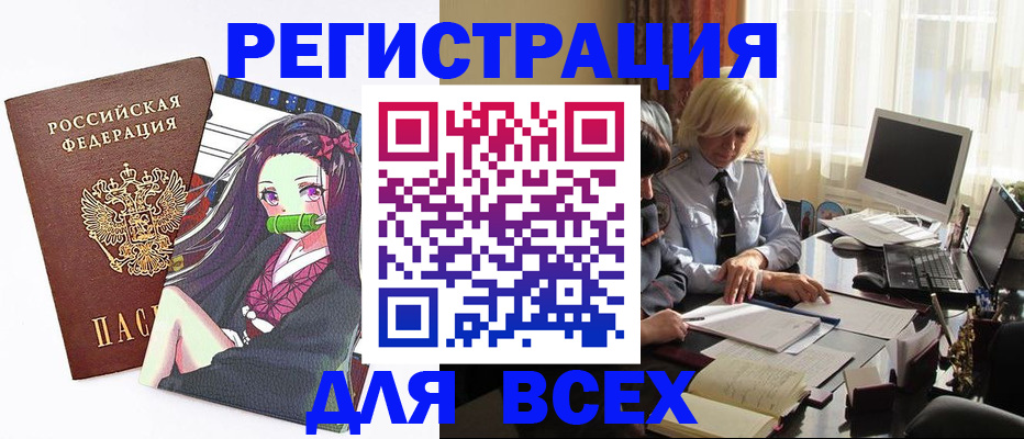 временная регистрация законно в Оренбургской области