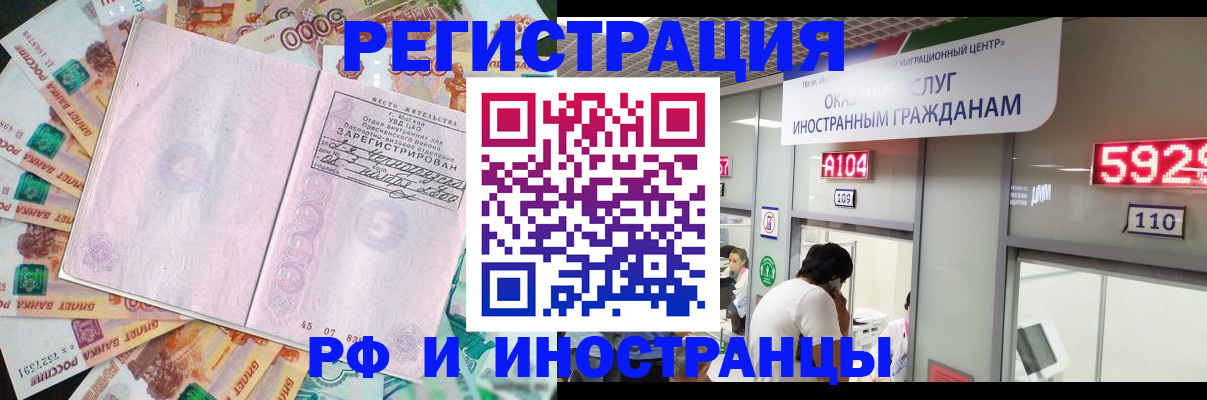 временная регистрация для всех в Оренбургской области
