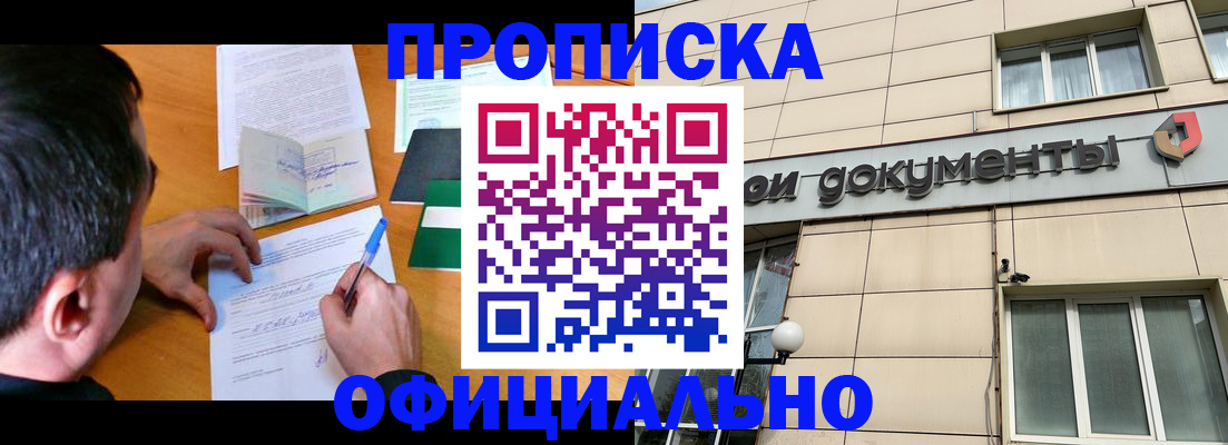 прописка иностранных граждан в Оренбургской области