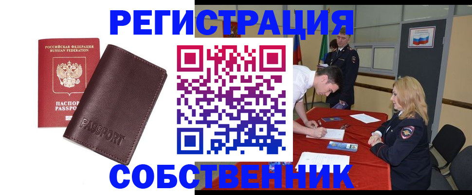 миграционный учет в Оренбургской области