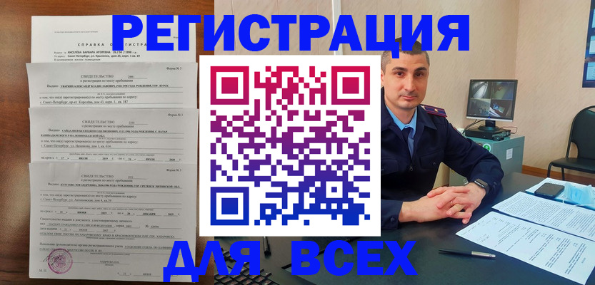 временная регистрация госуслуги в Оренбургской области