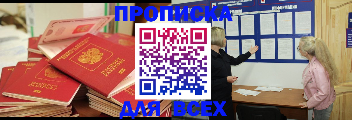 миграционный учет в Оренбургской области