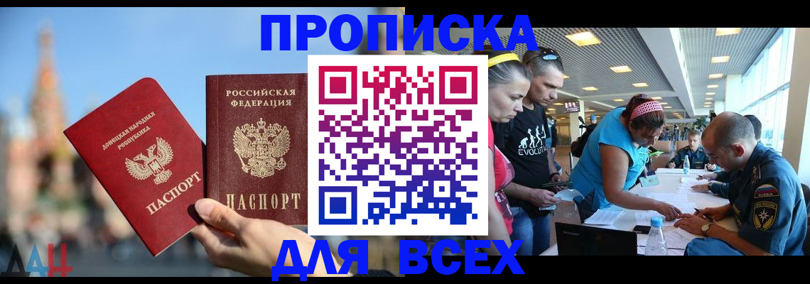 прописка гарантия в Оренбургской области